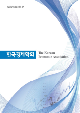 한국경제학회 팜플렛
